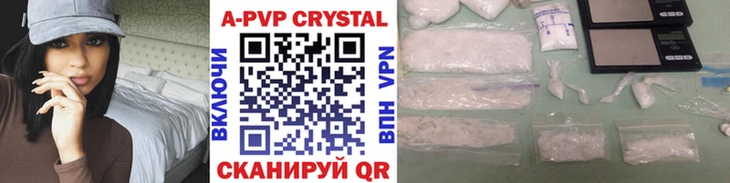 Alpha-PVP кристаллы  ОМГ ОМГ маркетплейс  Пересвет 