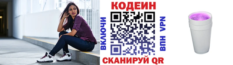 сколько стоит  Пересвет  Codein Purple Drank 