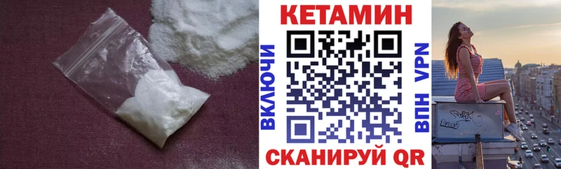 Кетамин VHQ  kraken зеркало  Пересвет 
