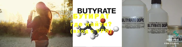 бутират Арсеньев