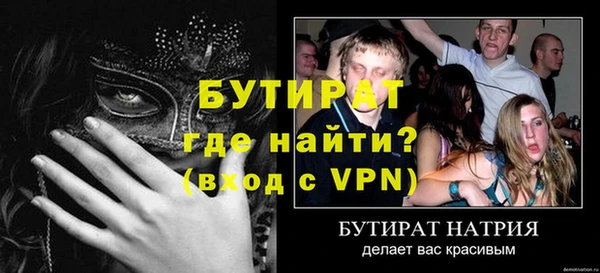 бутират Аркадак