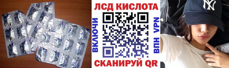 ЛСД экстази кислота  Пересвет 