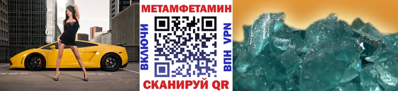 Первитин кристалл  Пересвет 